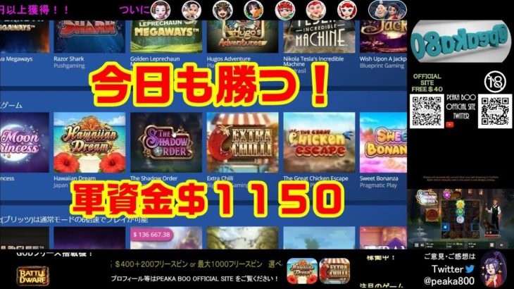オンラインカジノ【カジ旅】