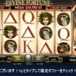 カジノワイヤード・動画配信　エピソード21: Divine Fortune, Battle Royal -幸運か、ギロチンか