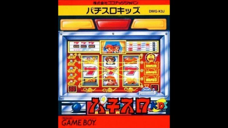 (GB)パチスロ キッズ/Pachi Slot Kids-Soundtrack