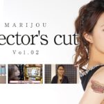 マリ嬢 ～Director’s cut Vol.02～【未公開シーン満載のディレクターズカット版／後半】