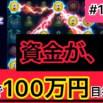 【10日目】〜人生逆転ゲーム〜ガチで100万円目指します【オンラインカジノ】【スロット】【REACTOONZ】