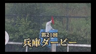 【園田競馬】兵庫ダービー2020　レース速報