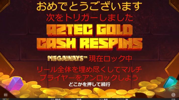 【オンラインカジノ】Aztec Gold Megaways Aztec Gold Cash Respins