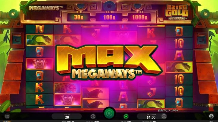 【オンラインカジノ】Aztec Gold Megaways max megaways