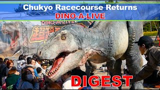 【DIGEST】超恐竜体験DINO-A-LIVE中京競馬場リターンズダイジェスト／Super Dinosaur Experience DINO-A-LIVE ①