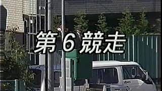 1998 浦和競馬 第6競走＆みのり特別