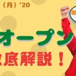 【田倉の予想】8月10日川崎競馬・橘オープン 徹底解説！