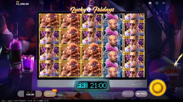 【オンラインカジノ】Lucky Fridays パーティータイム マルチプライヤーパーティー