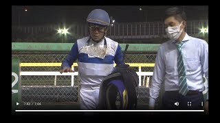 【船橋競馬】日本テレビ盃2020　勝利騎手インタビューと調教師インタビュー