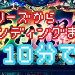 【パチスロアプリ】バジリスク／絆２のフリーズ〜エンディングまで10分で！！