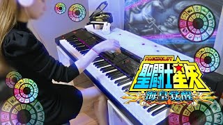 パチスロ聖闘士星矢 ART曲をピアノで弾いてみた。