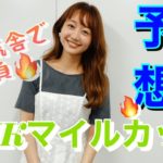 【競馬大予想!!!】NHKマイルカップ(GⅠ)大予想!!!