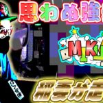 チェリ男チャンネル oMIKUji vol.10【チェリ男×○○は鬼に金棒!!】