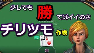 #カジノ配信 【借金返済チャレンジ！】オンラインカジノ　ブラックジャックシリーズ！