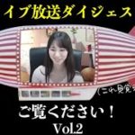 ライブ放送ダイジェストVol.2！！【オンラインカジノ】
