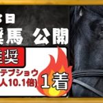 【競馬予想】2022年1月8日(土)　平場予想・重賞予想・POG・注目新馬を紹介