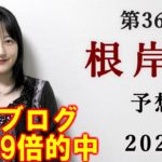 【競馬】根岸S 2022 予想(土曜メインの白富士Sはブログで予想！)ヨーコヨソー