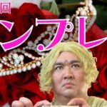 【田倉の予想】第68回 エンプレス杯（ＪｐｎII） 徹底解説！