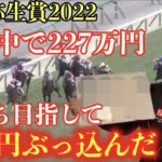 【競馬】GⅡ弥生賞2022