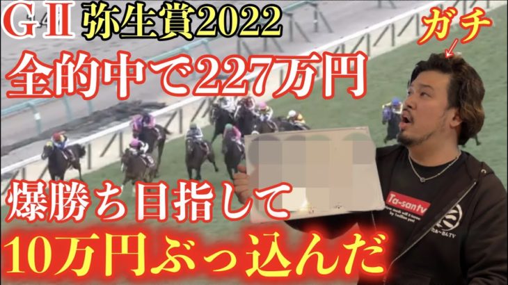 【競馬】GⅡ弥生賞2022
