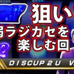 【ディスクアップ２】DISCUP 2 U vol.4 1/2【パチスロ】