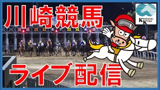川崎競馬LIVE(2022年8月3日)準重賞　スパーキングサマーチャレンジ