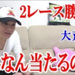 【競馬実践】2レース勝負!! / オールカマー 神戸新聞杯 / 2022.9.25【わさお】