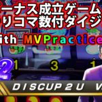 【ディスクアップ２】DISCUP 2 U vol.8 Extra【パチスロ】