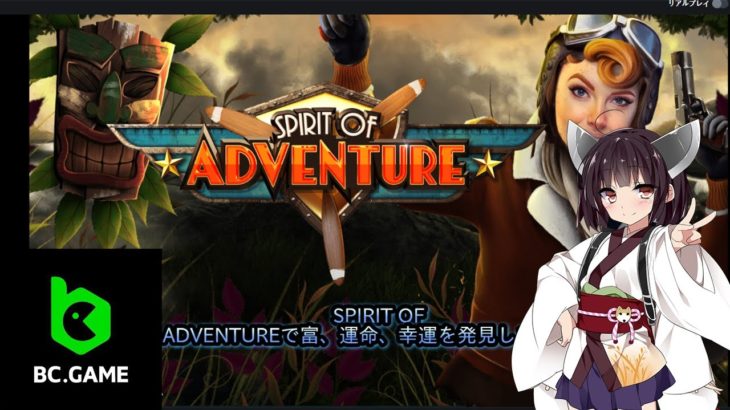 ゆかり＆きりたん 　夜カジノ放送 spirit of adventureは神ゲー 【B.Cgame】【ビーシーゲーム】