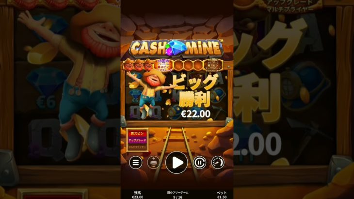 2023年4月17日 オンラインカジノ casino Cash MineSkywind