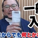 【ウシオ】マリオン長良橋西店での〇〇実戦